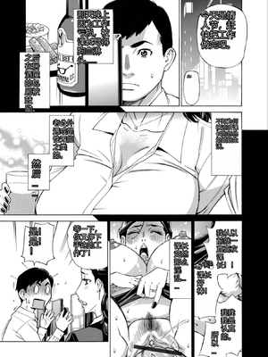 [牧部かたる] お、奥さん！もうガマン出来ません！！Sakura机翻_051_ivci