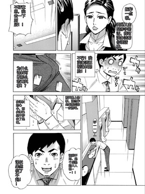 [牧部かたる] お、奥さん！もうガマン出来ません！！Sakura机翻_052_lhll