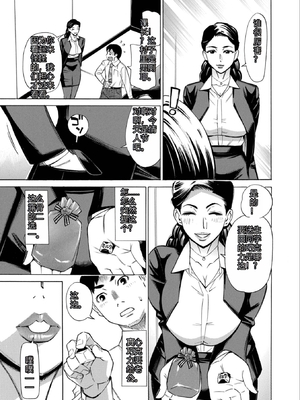 [牧部かたる] お、奥さん！もうガマン出来ません！！Sakura机翻_053_qyvy