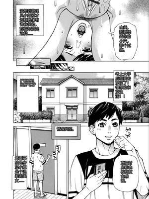 [牧部かたる] お、奥さん！もうガマン出来ません！！Sakura机翻_068_ppeu