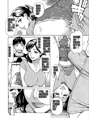 [牧部かたる] お、奥さん！もうガマン出来ません！！Sakura机翻_072_efke