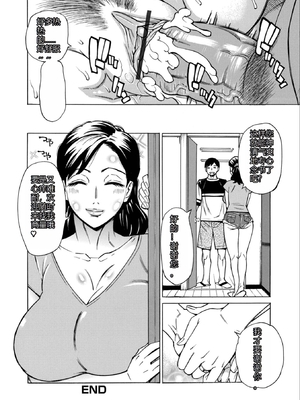 [牧部かたる] お、奥さん！もうガマン出来ません！！Sakura机翻_082_qnka