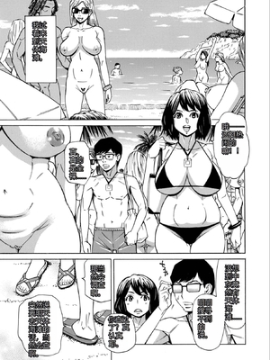 [牧部かたる] お、奥さん！もうガマン出来ません！！Sakura机翻_085_ifhp