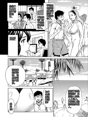 [牧部かたる] お、奥さん！もうガマン出来ません！！Sakura机翻_086_ygpj