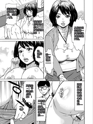 [牧部かたる] お、奥さん！もうガマン出来ません！！Sakura机翻_089_vcpe