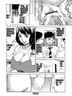 [牧部かたる] お、奥さん！もうガマン出来ません！！Sakura机翻_102_uens