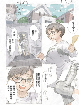 [ナイーブタ(西義之)] 玄関あけたら2分で奥さん 鬼畜王漢化組_06_006