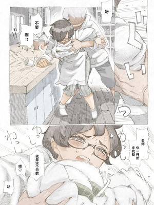 [ナイーブタ(西義之)] 玄関あけたら2分で奥さん 鬼畜王漢化組_09_009