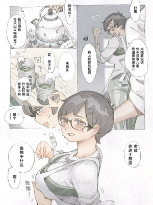 [ナイーブタ(西義之)] 玄関あけたら2分で奥さん 鬼畜王漢化組_08_008