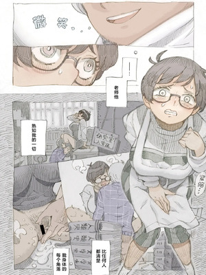 [ナイーブタ(西義之)] 玄関あけたら2分で奥さん 鬼畜王漢化組_11_011