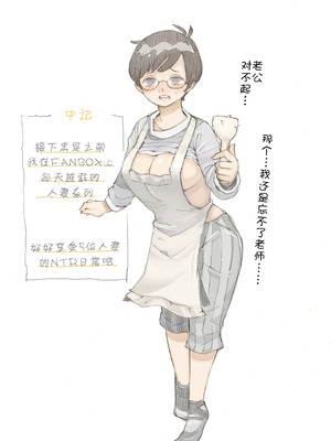 [ナイーブタ(西義之)] 玄関あけたら2分で奥さん 鬼畜王漢化組_20_020