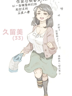 [ナイーブタ(西義之)] 玄関あけたら2分で奥さん 鬼畜王漢化組_27_027