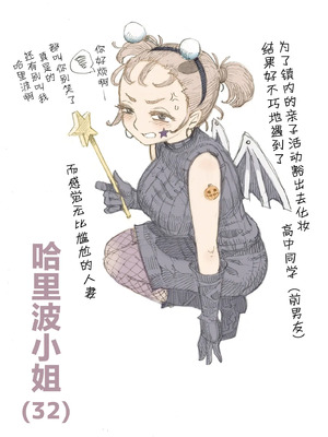 [ナイーブタ(西義之)] 玄関あけたら2分で奥さん 鬼畜王漢化組_31_031