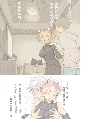 [ナイーブタ(西義之)] 玄関あけたら2分で奥さん 鬼畜王漢化組_32_032