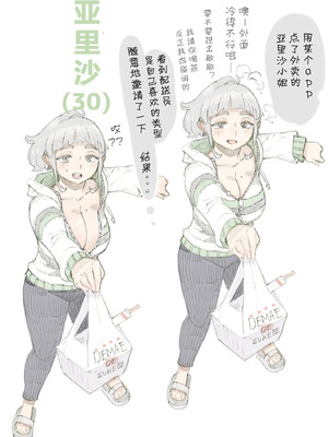 [ナイーブタ(西義之)] 玄関あけたら2分で奥さん 鬼畜王漢化組_35_035