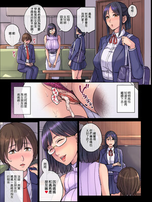 [舞六まいむ] 彼女のママは僕のセフレ… 1-2_06