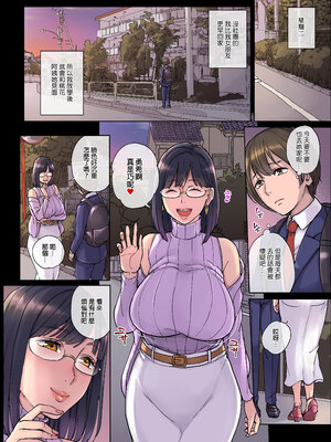 [舞六まいむ] 彼女のママは僕のセフレ… 1-2_07