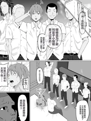 [サムライバナナ (宮本ムガ)] 母バナレ4[阿伯你牙个人机翻]_05