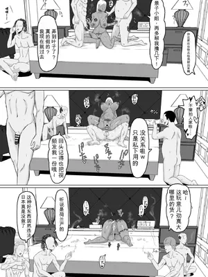 [サムライバナナ (宮本ムガ)] 母バナレ4[阿伯你牙个人机翻]_14