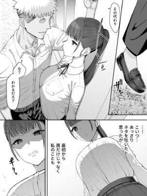 [たけ紳士] 幼馴染のふたごは他の男のオナホになる(2)_image_006