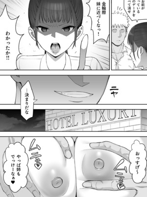 [たけ紳士] 幼馴染のふたごは他の男のオナホになる(2)_image_007