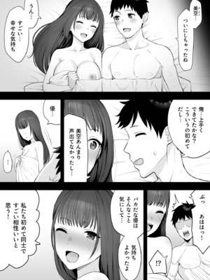 [たけ紳士] 幼馴染のふたごは他の男のオナホになる(2)_image_012