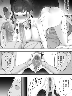[たけ紳士] 幼馴染のふたごは他の男のオナホになる(2)_image_021