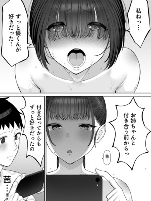 [たけ紳士] 幼馴染のふたごは他の男のオナホになる(3)_image_011