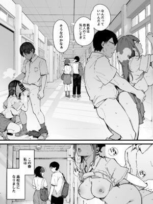 [BlossomSphere (桜湯ハル)] 断れない地味な幼馴染が、性処理委員を任される話。[DL版]_03_qylu