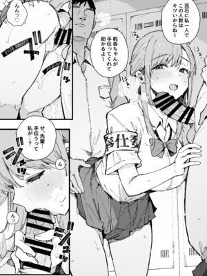 [BlossomSphere (桜湯ハル)] 断れない地味な幼馴染が、性処理委員を任される話。[DL版]_10_dkbc