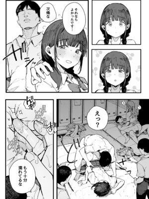 [BlossomSphere (桜湯ハル)] 断れない地味な幼馴染が、性処理委員を任される話。[DL版]_18_fjok