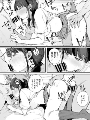 [BlossomSphere (桜湯ハル)] 断れない地味な幼馴染が、性処理委員を任される話。[DL版]_27_cpcx