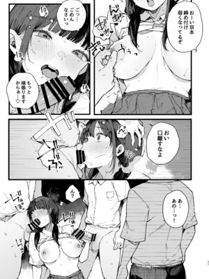 [BlossomSphere (桜湯ハル)] 断れない地味な幼馴染が、性処理委員を任される話。[DL版]_42_xncj