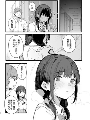 [BlossomSphere (桜湯ハル)] 断れない地味な幼馴染が、性処理委員を任される話。[DL版]_49_oavg
