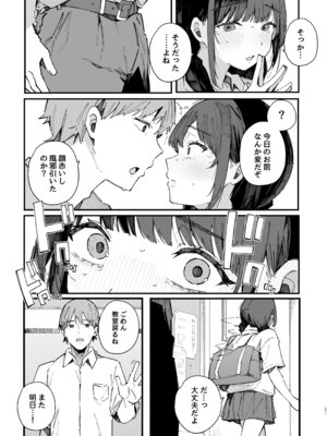 [BlossomSphere (桜湯ハル)] 断れない地味な幼馴染が、性処理委員を任される話。[DL版]_50_usau