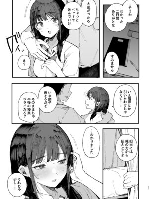 [BlossomSphere (桜湯ハル)] 断れない地味な幼馴染が、性処理委員を任される話。[DL版]_52_duyy