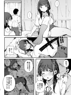 [BlossomSphere (桜湯ハル)] 断れない地味な幼馴染が、性処理委員を任される話。[DL版]_53_gnkf