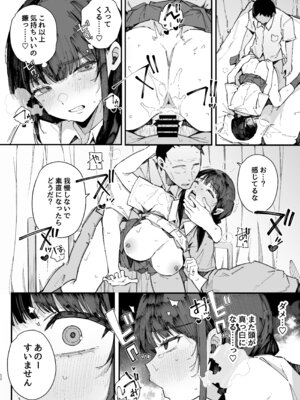 [BlossomSphere (桜湯ハル)] 断れない地味な幼馴染が、性処理委員を任される話。[DL版]_55_tcgb