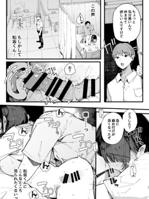 [BlossomSphere (桜湯ハル)] 断れない地味な幼馴染が、性処理委員を任される話。[DL版]_56_xxey