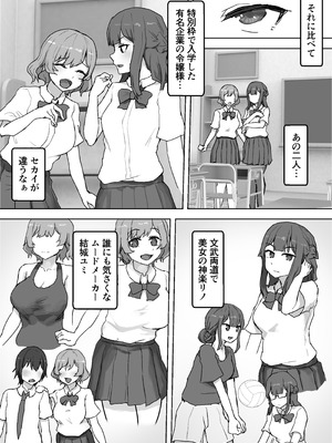 [HokkeE (Hokke)] ムラムラお嬢様〜俺の巨根をディルドにしてくる欲求不満お嬢様〜_03_kvjf