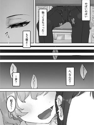 [HokkeE (Hokke)] ムラムラお嬢様〜俺の巨根をディルドにしてくる欲求不満お嬢様〜_05_inwk