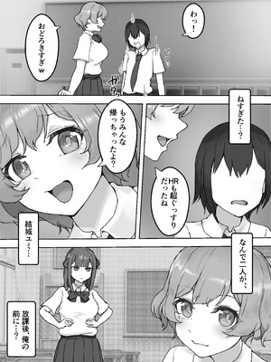 [HokkeE (Hokke)] ムラムラお嬢様〜俺の巨根をディルドにしてくる欲求不満お嬢様〜_06_yfun
