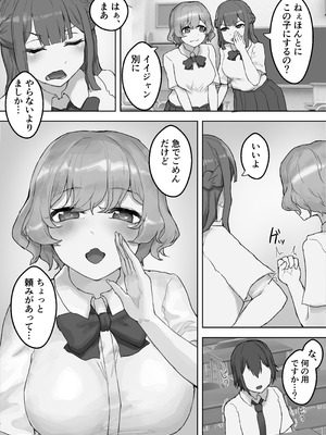 [HokkeE (Hokke)] ムラムラお嬢様〜俺の巨根をディルドにしてくる欲求不満お嬢様〜_07_wwlb