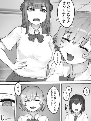 [HokkeE (Hokke)] ムラムラお嬢様〜俺の巨根をディルドにしてくる欲求不満お嬢様〜_08_mhao