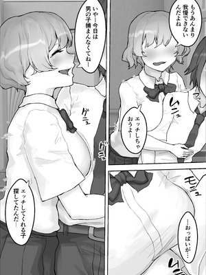 [HokkeE (Hokke)] ムラムラお嬢様〜俺の巨根をディルドにしてくる欲求不満お嬢様〜_09_elsi