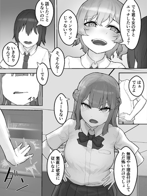 [HokkeE (Hokke)] ムラムラお嬢様〜俺の巨根をディルドにしてくる欲求不満お嬢様〜_10_ybkv