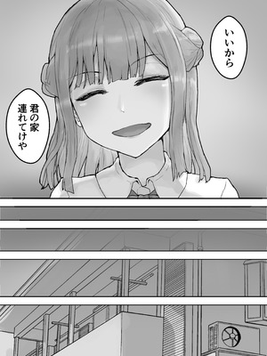 [HokkeE (Hokke)] ムラムラお嬢様〜俺の巨根をディルドにしてくる欲求不満お嬢様〜_11_tfqt