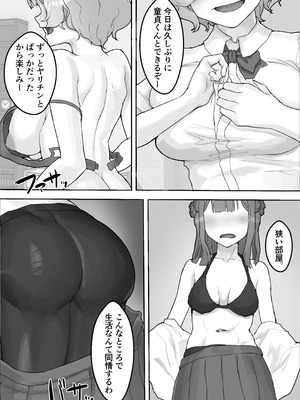 [HokkeE (Hokke)] ムラムラお嬢様〜俺の巨根をディルドにしてくる欲求不満お嬢様〜_12_ymag