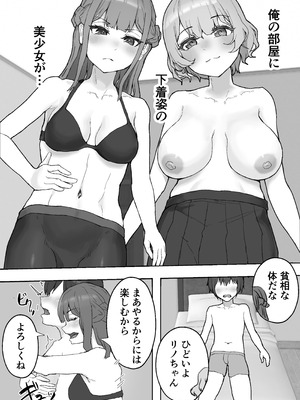 [HokkeE (Hokke)] ムラムラお嬢様〜俺の巨根をディルドにしてくる欲求不満お嬢様〜_13_bhfk