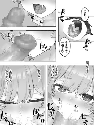 [HokkeE (Hokke)] ムラムラお嬢様〜俺の巨根をディルドにしてくる欲求不満お嬢様〜_18_tyyt